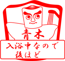 AOKI is my name sticker #13882036