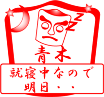 AOKI is my name sticker #13882037