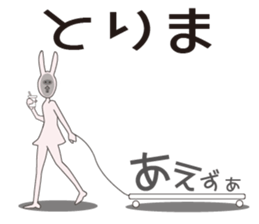 Japanese school girl rabbit sticker #13882051