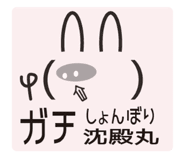 Japanese school girl rabbit sticker #13882059