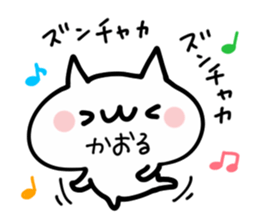 KAORU NUKO sticker #13882444