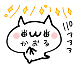 KAORU NUKO sticker #13882455