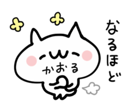 KAORU NUKO sticker #13882461