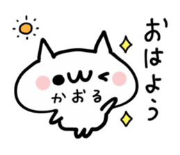 KAORU NUKO sticker #13882462