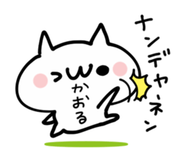 KAORU NUKO sticker #13882464