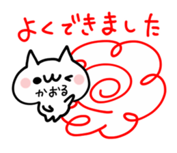 KAORU NUKO sticker #13882468