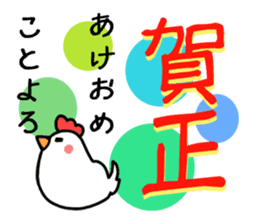 Year of the Rooster Sticker. sticker #13882515