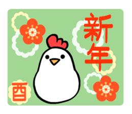 Year of the Rooster Sticker. sticker #13882519