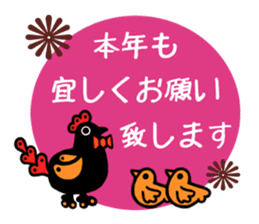 Year of the Rooster Sticker. sticker #13882527