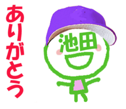 Sticker of Ikeda's face sticker #13882696