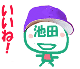 Sticker of Ikeda's face sticker #13882698