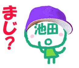 Sticker of Ikeda's face sticker #13882699