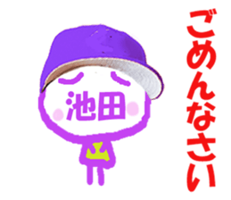 Sticker of Ikeda's face sticker #13882700