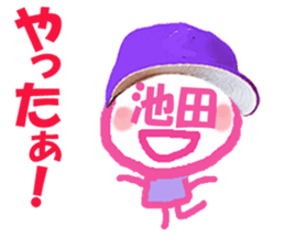 Sticker of Ikeda's face sticker #13882703