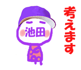 Sticker of Ikeda's face sticker #13882704