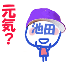 Sticker of Ikeda's face sticker #13882707