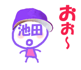 Sticker of Ikeda's face sticker #13882709