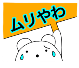 Large letters kansai dialect bear 5 sticker #13882780