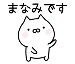 Pretty Cat "Manami" sticker #13883126