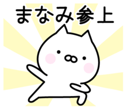 Pretty Cat "Manami" sticker #13883127