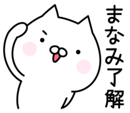 Pretty Cat "Manami" sticker #13883132