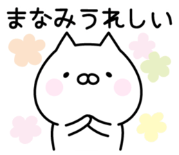 Pretty Cat "Manami" sticker #13883134