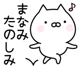 Pretty Cat "Manami" sticker #13883135