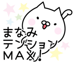 Pretty Cat "Manami" sticker #13883136