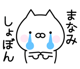 Pretty Cat "Manami" sticker #13883138