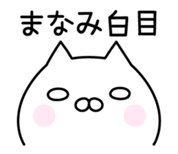 Pretty Cat "Manami" sticker #13883140