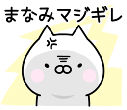Pretty Cat "Manami" sticker #13883141