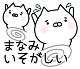Pretty Cat "Manami" sticker #13883143