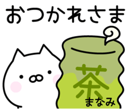 Pretty Cat "Manami" sticker #13883148