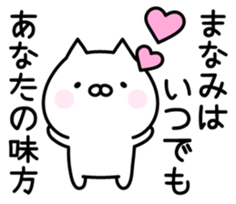 Pretty Cat "Manami" sticker #13883149