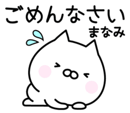 Pretty Cat "Manami" sticker #13883151