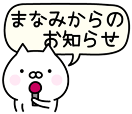 Pretty Cat "Manami" sticker #13883155