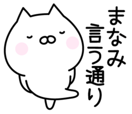 Pretty Cat "Manami" sticker #13883156