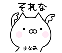 Pretty Cat "Manami" sticker #13883157
