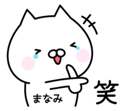 Pretty Cat "Manami" sticker #13883158
