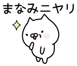 Pretty Cat "Manami" sticker #13883159