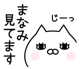 Pretty Cat "Manami" sticker #13883160