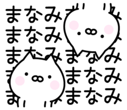 Pretty Cat "Manami" sticker #13883161