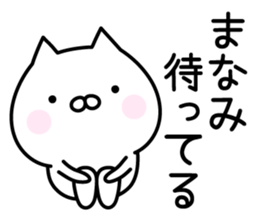 Pretty Cat "Manami" sticker #13883164