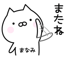 Pretty Cat "Manami" sticker #13883165