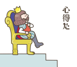 I'm the KING! OK? sticker #13883417