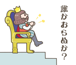 I'm the KING! OK? sticker #13883435