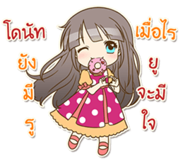 Meaw Seaw Jung sticker #13883526