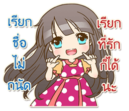 Meaw Seaw Jung sticker #13883527