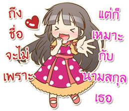 Meaw Seaw Jung sticker #13883530