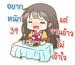 Meaw Seaw Jung sticker #13883531